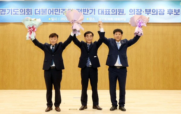 더민주당, 대표의원과 의장·부의장 후보자 선출 /사진제공=경기도의회