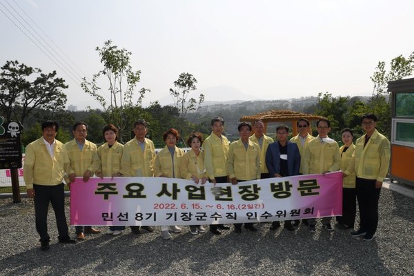 (민선8기 기장군수직 인수위 제공)정종복(왼쪽에서 여덜번째) 당선인을 포함한 인수위원들은 신속한 군정 현안 파악과 민선8기 군정 방침 수립을 위해 지난 15일부터 16일까지 양일간에 걸친 현장방문을 마무리하고 기념촬영 /사진제공=기장군
