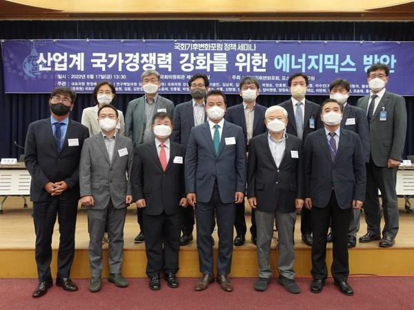 17일 국회의원회관 제1소회의실에서 열린 ‘국회기후변화포럼 정책 세미나’에 참석한 임종성 포럶 연구책임의원, 김일중 포럼 공동대표, 천영길 산업통상자원부 에너지전환정책관, 양의석 에너지경제연구원 부원장 등 관계자들 /사진=김인성 기자