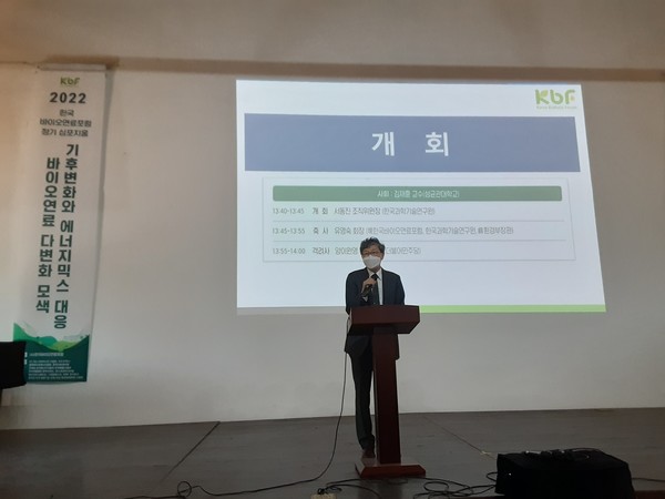 개회사를 하는 서동진 조직위원장 /사진=최용구 기자