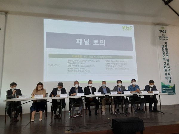21일 (사)한국바이오연료포럼(이하 포럼)이 주최한 심포지엄에서 토론자들이 발언하고 있다. /사진=최용구 기자 