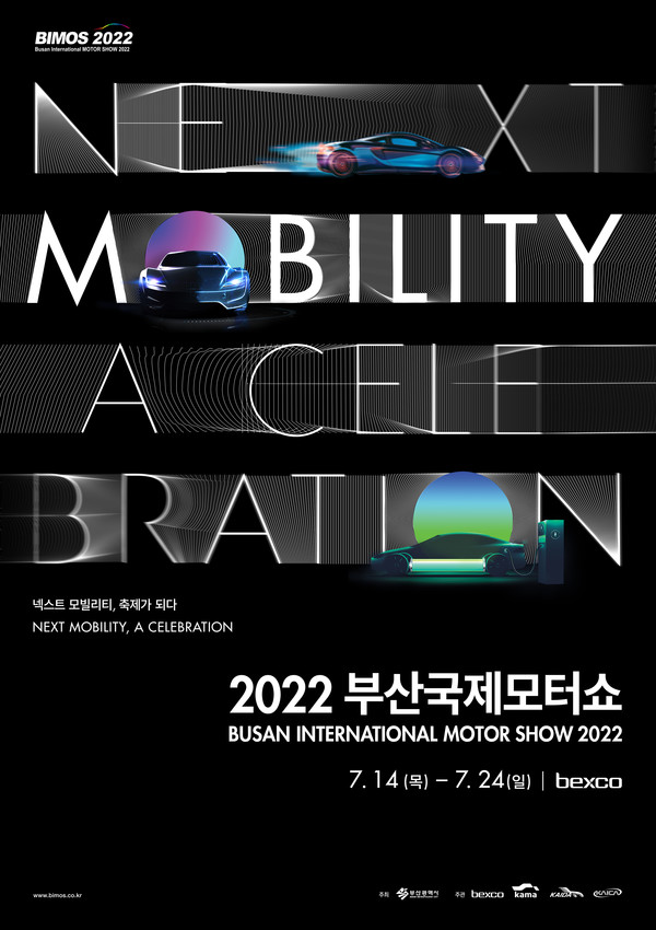 ‘2022 부산국제모터쇼(BIMOS 2022)’ 포스터 /자료제공=부산시