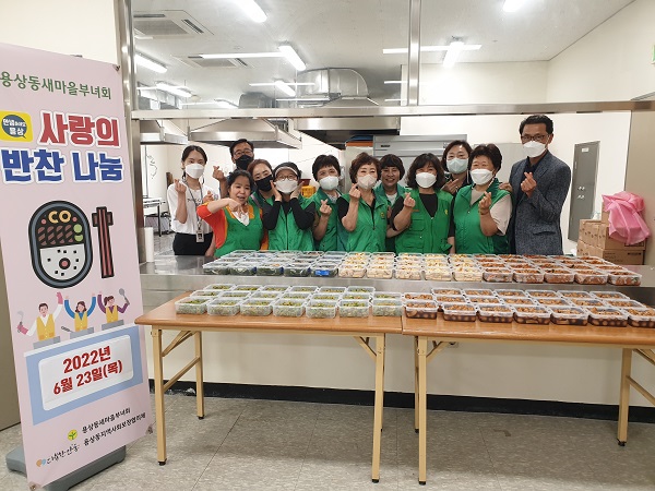 사랑의 반찬 나눔을 진행한 용상동새마을부녀회 / 사진제공=안동시