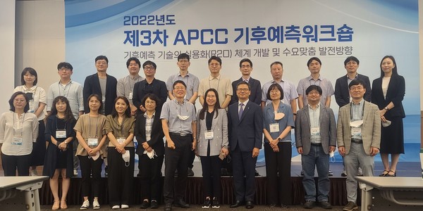 /사진제공=APEC기후센터