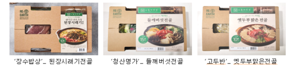 출시된 향토음식 3종 밀키트 /사진제공=농촌진흥청 