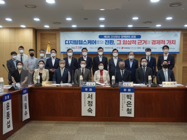 본 포럼에 참석한 서정숙 의원, 박은철 연세대 보건정책 및 관리연구소장, 이필수 대한의사협회장, 윤동섭 대한병원협회장, 유승흠 한국의료지원재단 이사장, 홍석철 서울대 경제학부 교수, 신재용 연새대 의대 예방의학과 교수, 유소영 대한의사협회 정보통신 이사, 김치원 카카오벤쳐스 상무, 김민기 카이스트 경영대 교수, 윤명 소비자시민모임 사무총장, 조건희 동아일보 기자, 정성훈 보건복지부 보험급여과장 /사진=김인성 기자