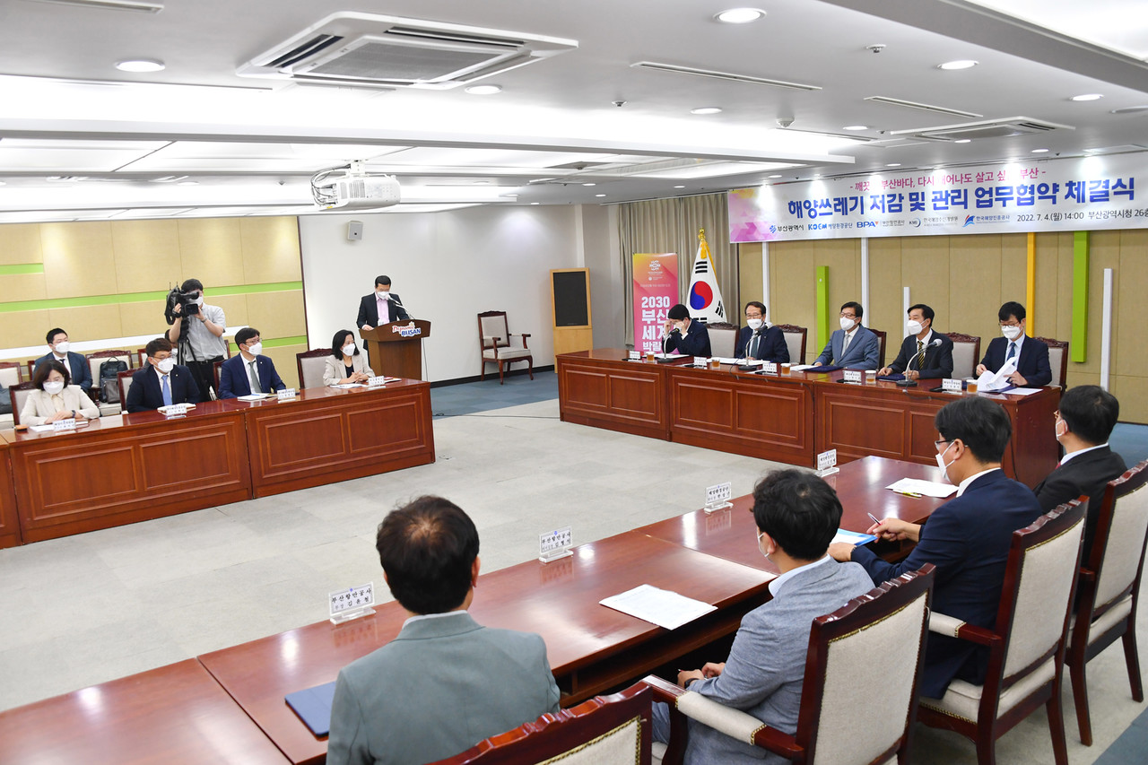 부산시를 포함한 업무협약 기관은 해양쓰레기 저감 실무협의체를 운영할 계획이다. /사진제공=부산시