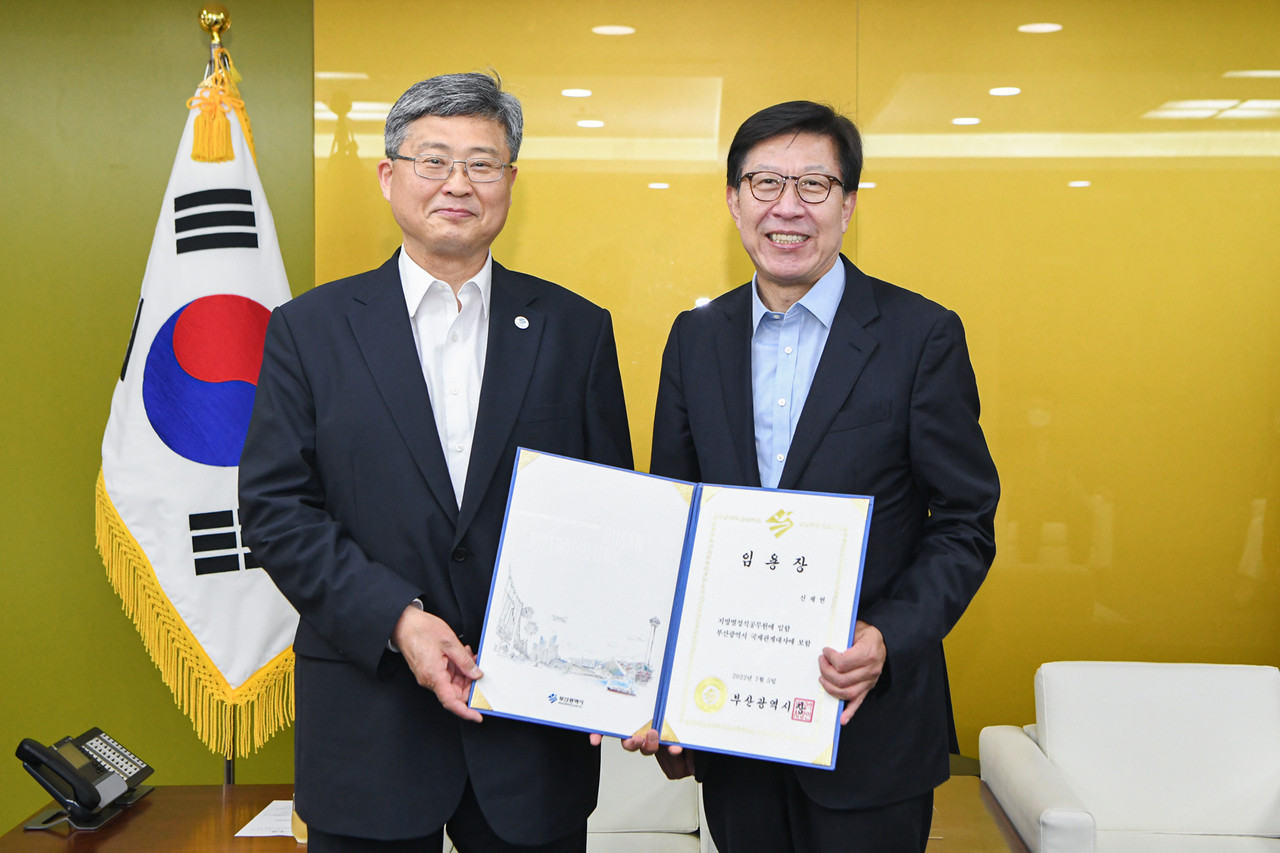 국제관계대사 임용장 수여식 개최 /사진제공=부산시