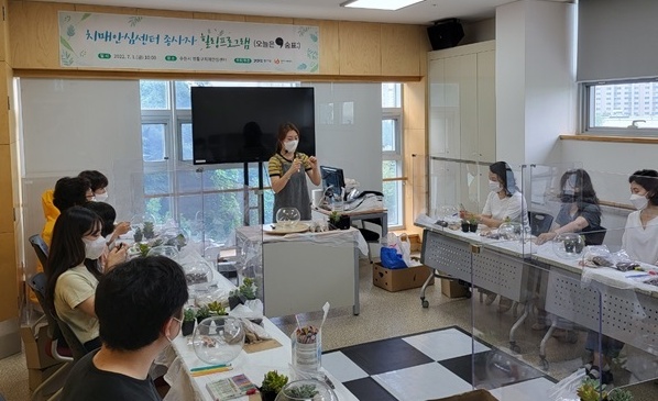 치매안심센터 종사자 대상 ‘찾아가는 힐링 프로그램’ 제공 /사진제공=경기도