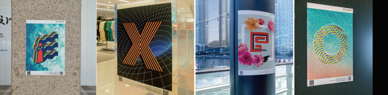 2030부산월드엑스포 보물찾기 챌린지 힌트(예시) /자료제공=부산시