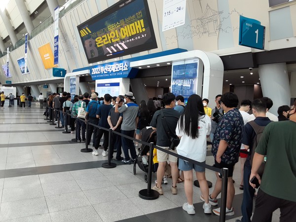 15일 BEXCO를 찾은 관람객들이 전시장 입장을 위해 대기 중이다. /사진=최용구 기자