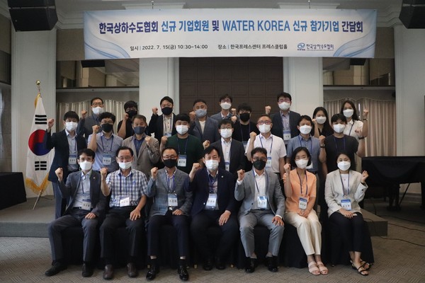 /사진제공=한국상하수도협회