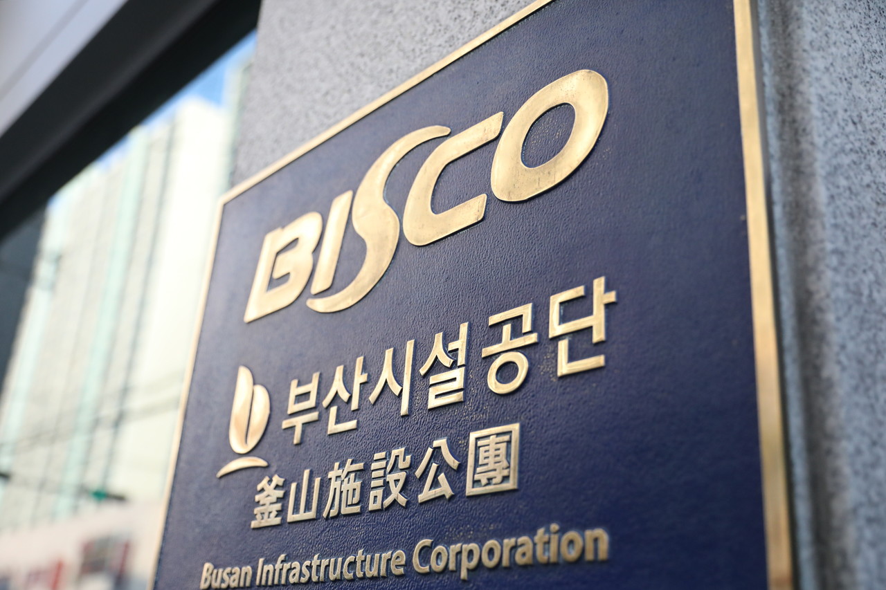 부산시설공단 /사진제공=부산시설공단