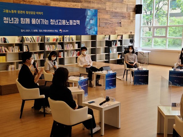 ‘청년과 함께 풀어가는 청년고용노동정책’ 간담회 /사진제공=고용노동부