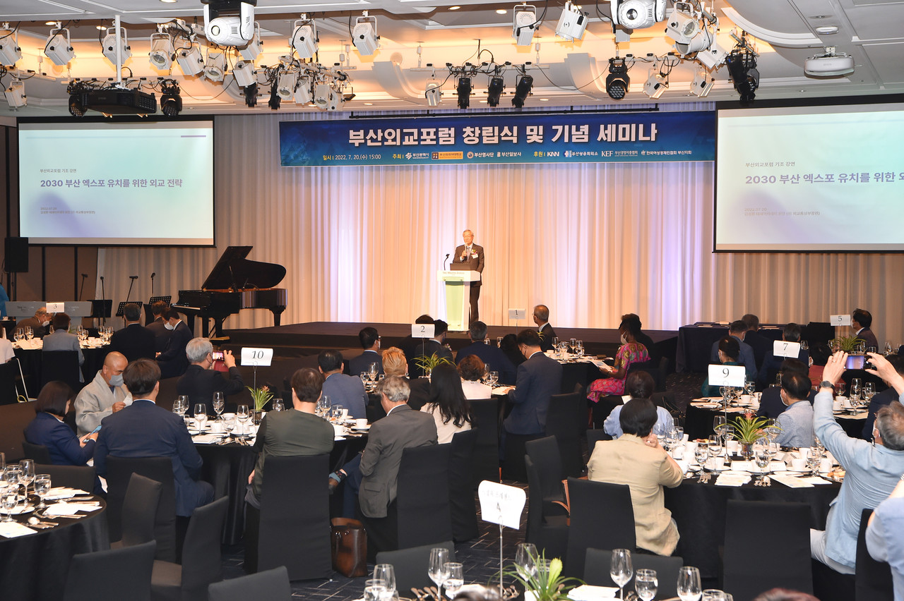 부산외교포럼 발족식 개최 현장 /사진제공=부산시