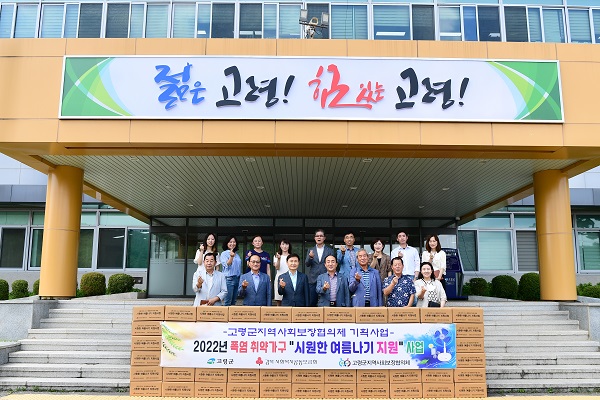 폭염취약가구 시원한 여름나기 지원 사업 참가자들 /사진제공=고령군