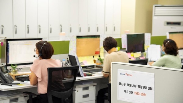 용산구 코로나19 행정안내센터 /사진제공=용산구