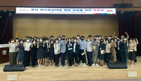 충청남도가 ‘정신응급대응 협업체계 강화’를 위한 토론회를 개최했다.     /사진제공=충청남도