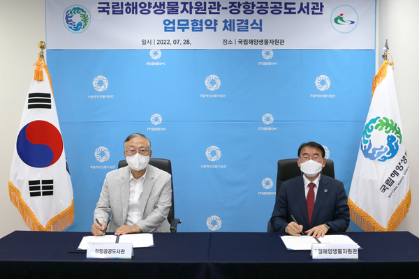 /사진=국립해양생물자원관