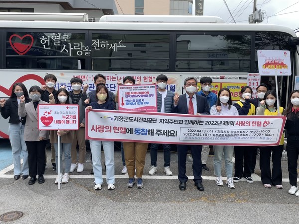 공단 임직원들 헌혈 진행 단체 기념 촬영 /사진제공=기장군도시관리공단