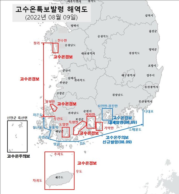 고수온 특보 발령 해역 /자료제공=해양수산부