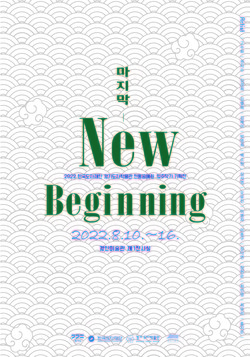 전통공예원 포스터 /제공=경기도