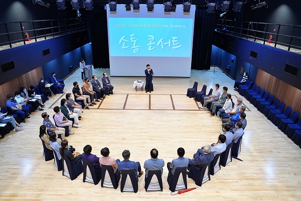 사회복지인 소통 콘서트 참석자들 /사진제공=고령군