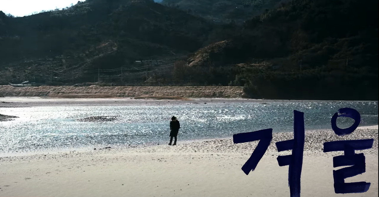 봄 이야기(Hope Springs Eternal) 트레일러 /자료출처=(사)부산독립영화협회