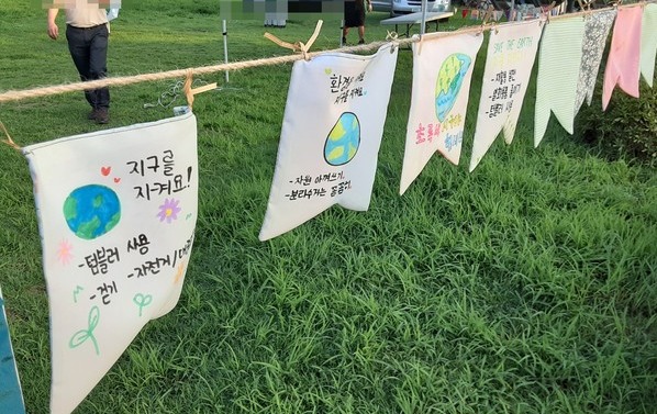 재활용 천을 활용해 만들어진 가랜드(장식물)에 탄소제로에 관한 아이들의 메시지가 적혀 있다. /사진=최용구 기자 