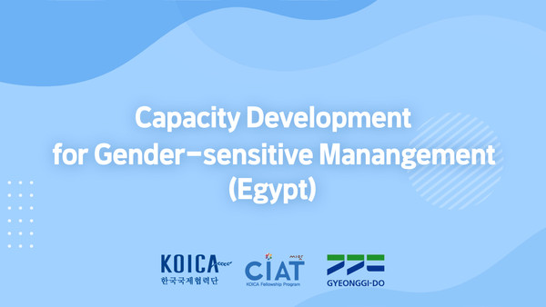 이집트 과정 타이틀 /제공=경기도