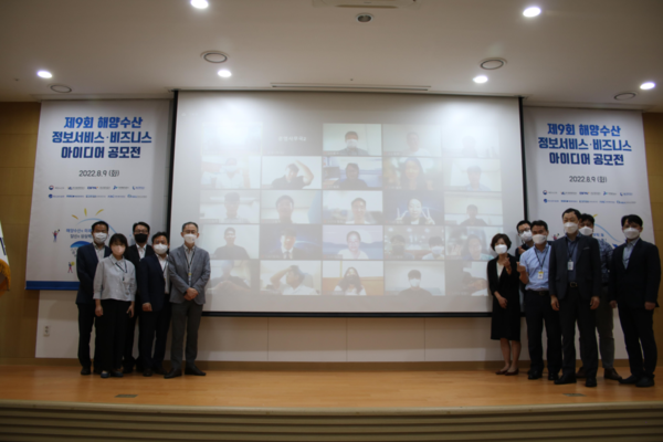 FIRA 수산종자산업진흥센터가 제9회 해양수산 정보서비스‧비즈니스 아이디어 공모전에서 ‘최우수상’을 수상했다. /사진제공=한국수산자원공단