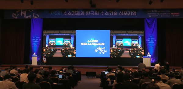 '제3회 수소경제와 한국의 수소기술 학술토론회'가 25일 대전컨벤션센터에서 열렸다. /사진출처=한국에너지기술연구원 