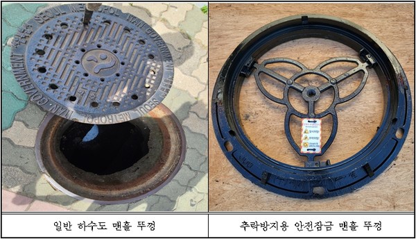 추락방지용 안전잠금 맨홀 뚜껑./사진제공=영등포구