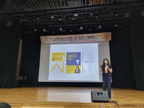 ​지난 26일 실시된 IB 교육 프로그램 자율연수 /사진제공=시흥교육지원청