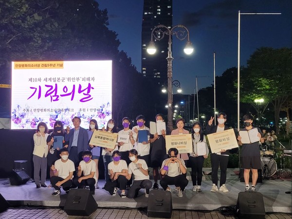 안양시가 27일 평촌중앙공원에서 ‘안양평화의소녀상 건립 5주년 및 일본군위안부 피해자 기림의 날’ 행사를 개최했다 /사진제공=안양시