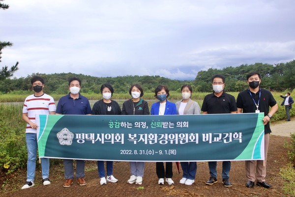 평택시의회 복지환경위원회, 하반기 비교견학 실시 모습 /사진제공=평택시의회 