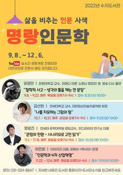 명랑인문학 포스터 /제공=용인시