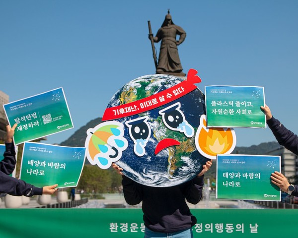 전국 환경운동연합 기후정의행동의 날 ‘기후재난, 이대로 살 수 없다’를 진행했다. /사진제공=환경운동연합