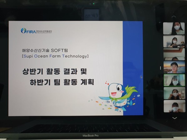 서포터즈 ‘수피랑’7기 온라인 소통 간담회 /사진제공=한국수산자원공단