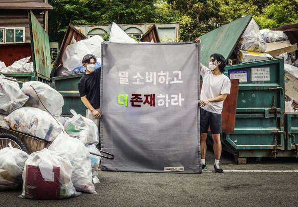‘기후시민 3.5’ 활동으로 제작된 에코현수막(촬영 이승민) /사진제공=나혜영 책임연구원