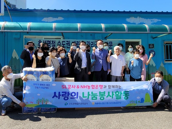 /사진제공=수도권매립지관리공사