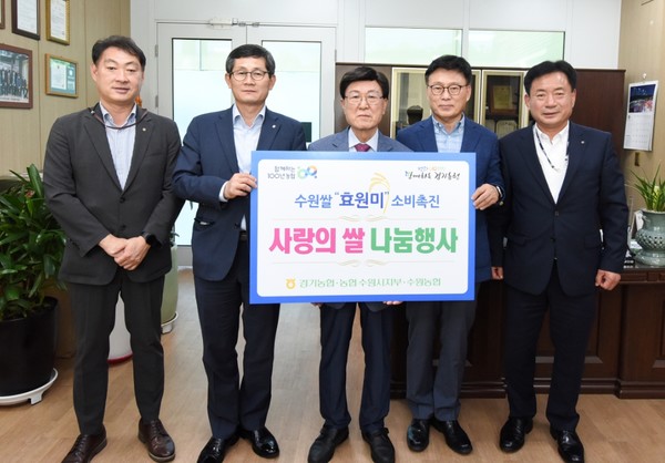 우리쌀 소비촉진 쌀 나눔 행사 /사진제공=경기농협