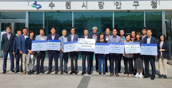 장안구에 주민단체 성금 기탁 /사진제공=수원시