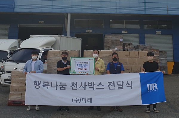 행복나눔 천사박스 전달한 (주) 미래 /사진제공=김천시