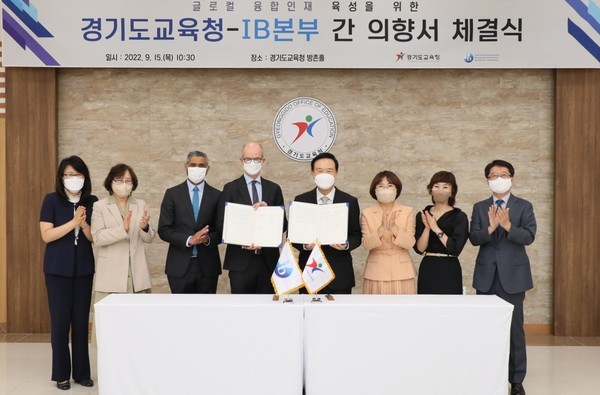 바칼로레아 프로그램 도입 의향서 체결식 /제공=경기교육청