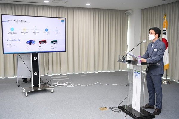 박노극 경기도 교통국장, ‘경기도 시내버스 안정화 종합대책’ 발표 /사진제공=경기도