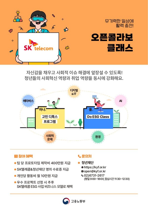 /자료제공=고용노동부