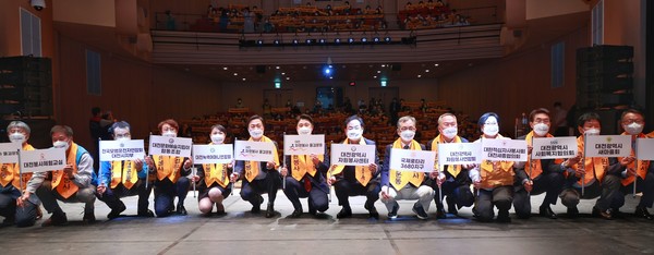 대전시 자원봉사와 11개 단체회원의 물결운동 퍼포먼스 /사진제공=대전시