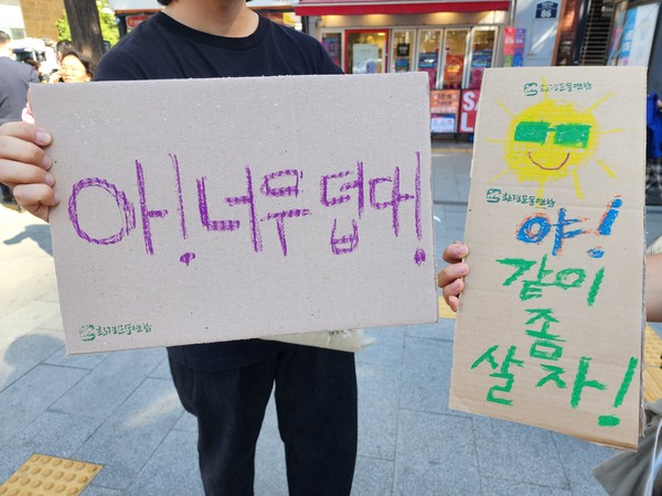 집회에 개인으로 참가해 기후위기에 대한 대책을 호소하는 시민들 /사진=박선영 기자