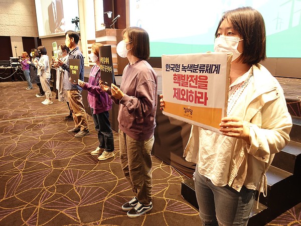 6일 서울 양재동 엘타워에서 열린 ‘한국형 녹색분류체계 원전 경제활동 포함 공청회’에서 정의당, 녹색당, 탈핵시민행동 등 환경단체들이 원전의 K 택소노미 포함에 대한 반대 피켓팅을 실시하고 있다. /사진=김인성 기자